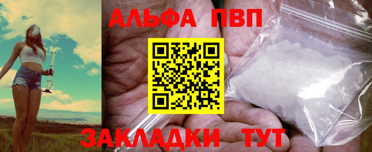 APVP Соль  APVP мука  Нерюнгри  APVP СК КРИС  Вход с VPN 