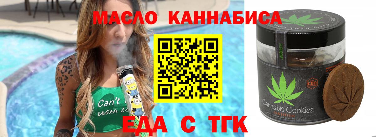 Нерюнгри  Cannafood марихуана  Вход с VPN 