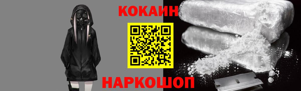 КОКАИН  COCAIN 98%  Вход с VPN  купить наркотик  Нерюнгри  Кокаин Колумбийский 