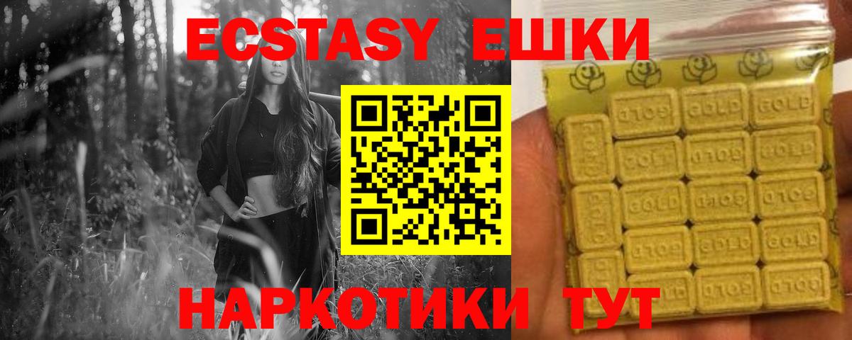 Экстази таблы Нерюнгри