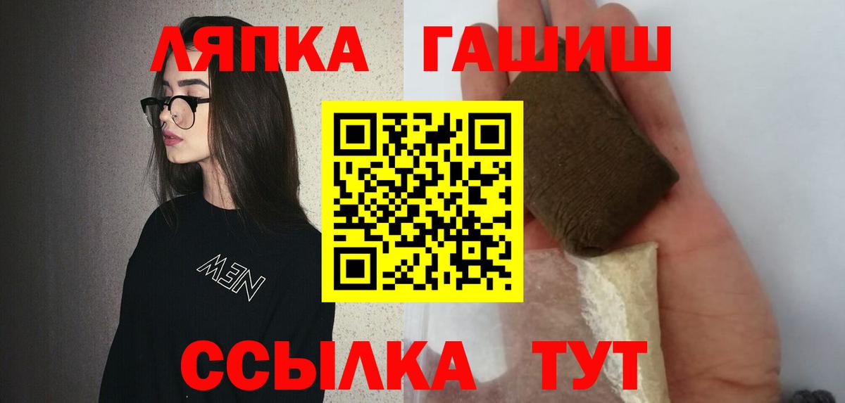 ГАШ hashish  Вход с VPN  Гашиш  Нерюнгри  Гашиш убойный 