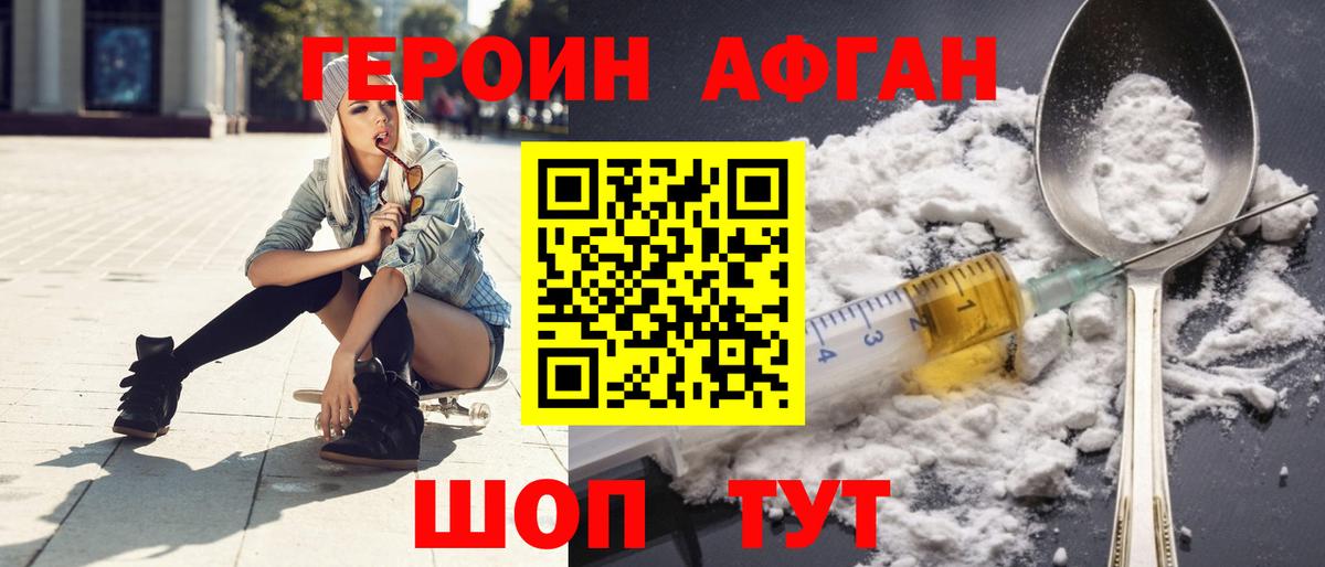 ГЕРОИН герыч  Вход с VPN  Нерюнгри 