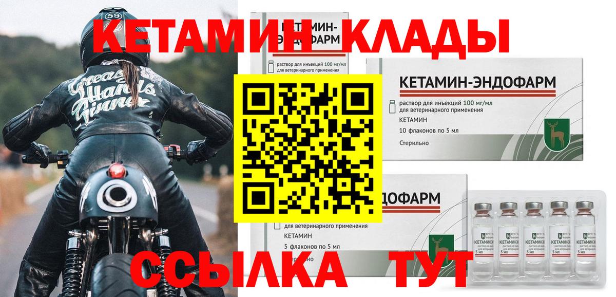 МЕГА ССЫЛКА  Вход с VPN  Нерюнгри  КЕТАМИН ketamine 