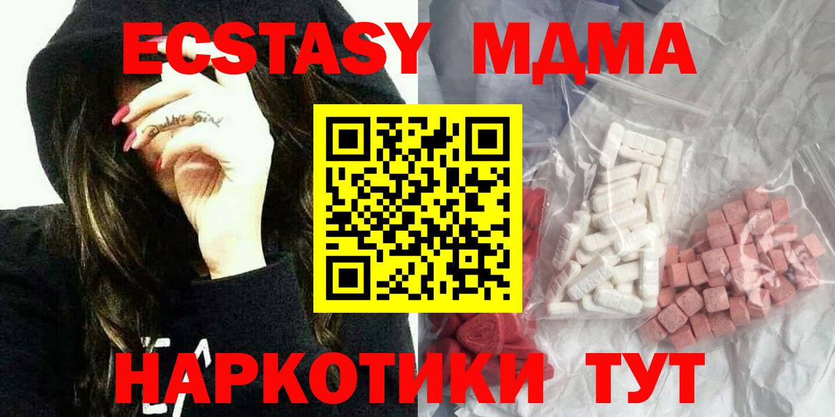 MDMA молли Нерюнгри