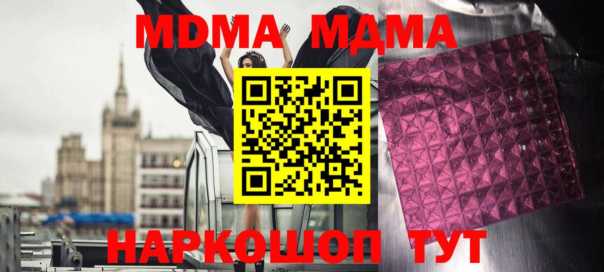 Нерюнгри  MDMA  MDMA VHQ  Вход с VPN  МДМА crystal 