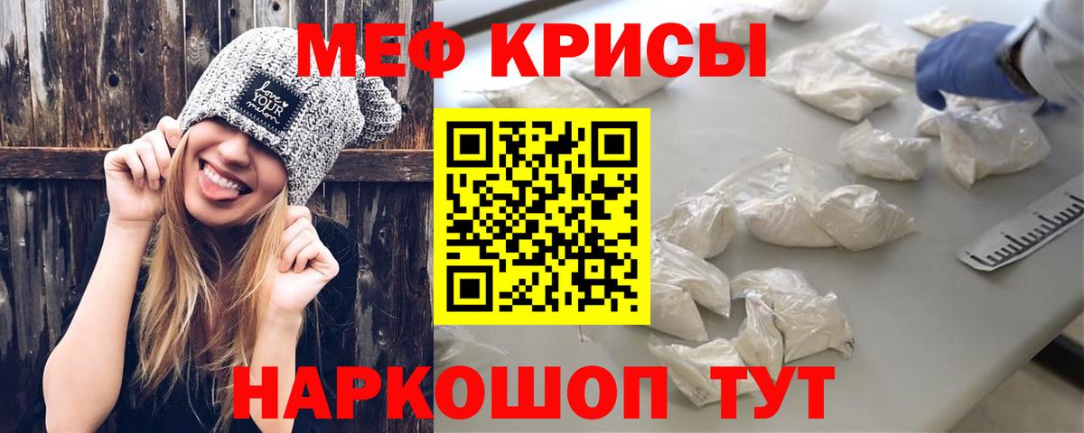 МЯУ-МЯУ  Меф mephedrone  Вход с VPN  Нерюнгри  Мефедрон 4 MMC 