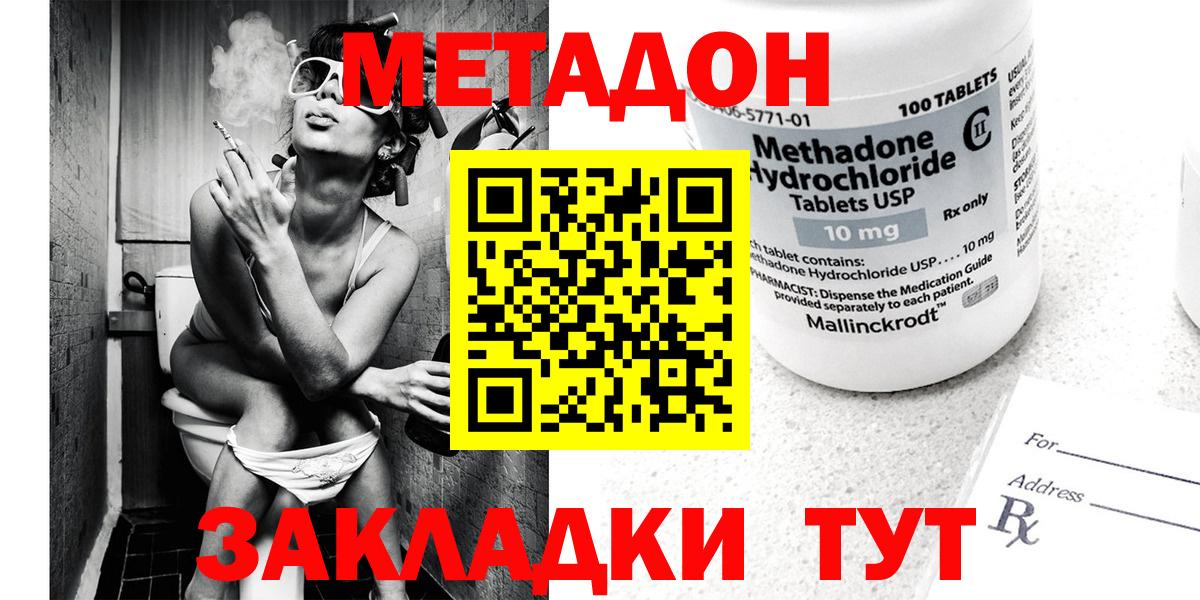 Метадон белоснежный  МЕТАДОН кристалл  Нерюнгри  Вход с VPN 