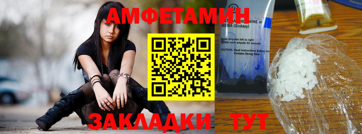 Нерюнгри  МЕТАМФЕТАМИН Декстрометамфетамин 99.9%  Вход с VPN 