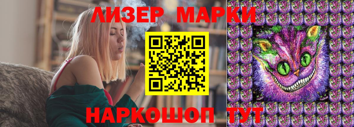 Марки NBOMe 1,8мг  Марки NBOMe 1,8мг  Нерюнгри  Вход с VPN 