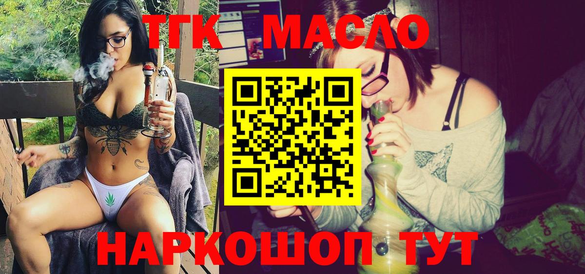 Дистиллят ТГК концентрат  Вход с VPN  Нерюнгри 