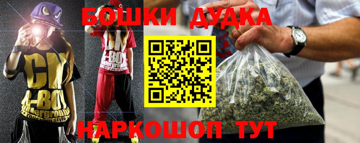 Нерюнгри  Бошки марихуана индика  Марихуана OG Kush  Вход с VPN  Шишки марихуана ГИДРОПОН 